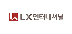 LX인터내셔널